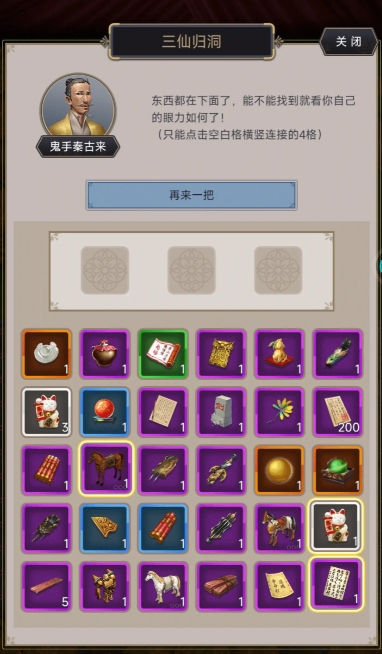 马用处和拿马的一点见解截图