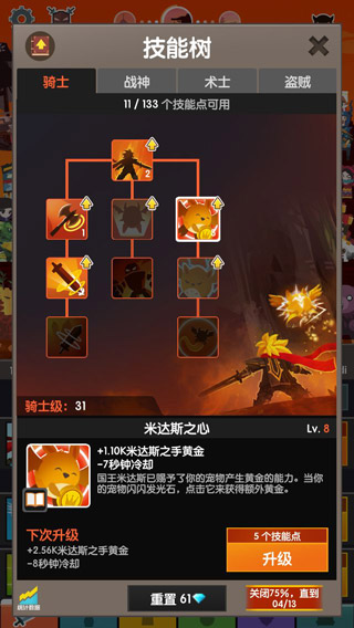 流派加点推荐1