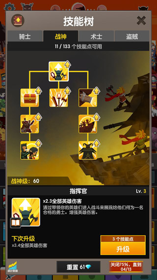 流派加点推荐2