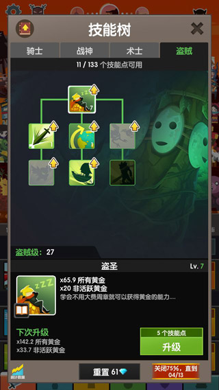 流派加点推荐4