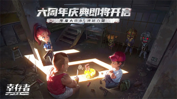 游戏特色截图