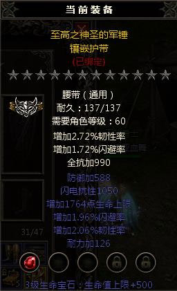 宝石系统介绍截图3