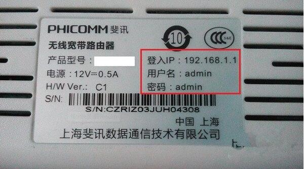 斐讯k2官方APP重新设置密码教程2