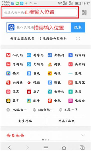 斐讯k2官方APP重新设置密码教程3