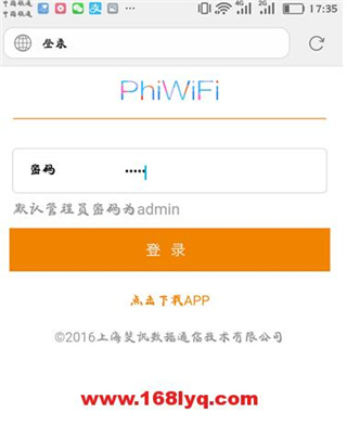 斐讯k2官方APP重新设置密码教程4