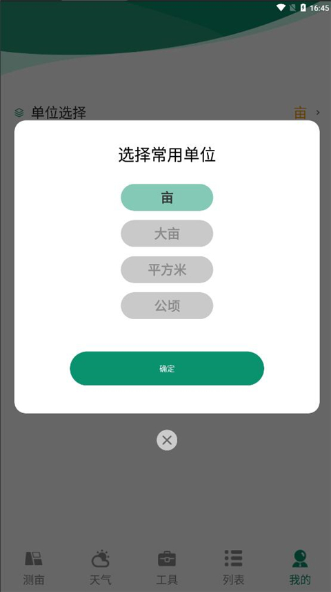 怎么使用截图2