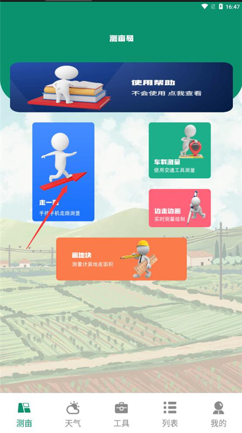 怎么使用截图4