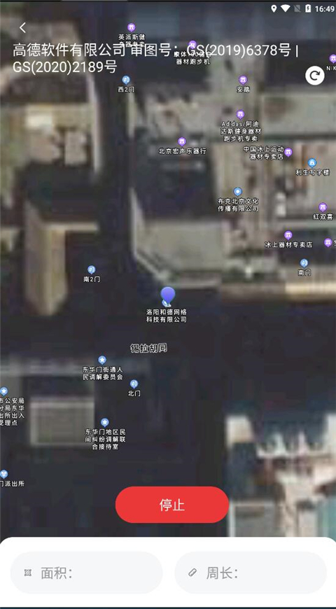 怎么使用截图5