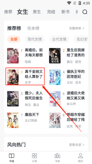 全免小说神器app最新版怎么听书1