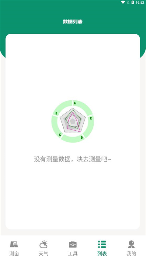 怎么使用截图6