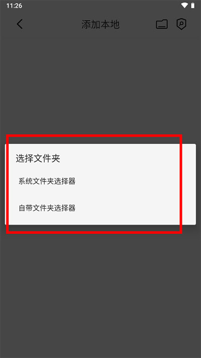全免小说神器app最新版怎么怎么导入书源3