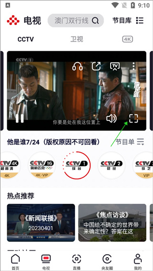 看回放教程截图3