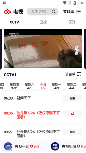 看回放教程截图6