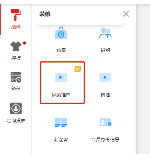 京东视频app版发布入口在哪里3