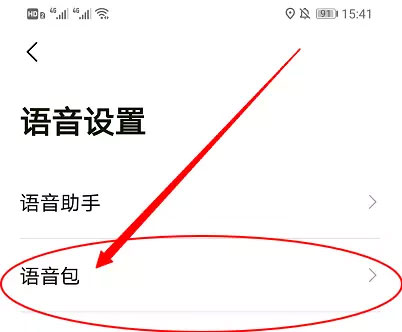 小团团语音包怎么使用截图4