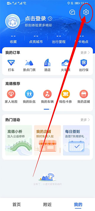 小团团语音包怎么使用截图2