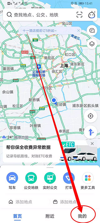 小团团语音包怎么使用截图1