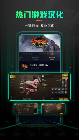 奇游加速器专业版 第4张图片