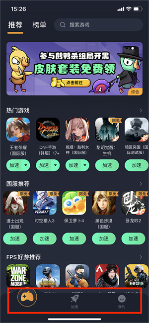 奇游加速器专业版怎么使用
