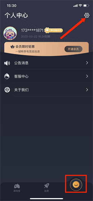 奇游加速器专业版怎么使用