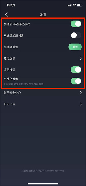 奇游加速器专业版怎么使用