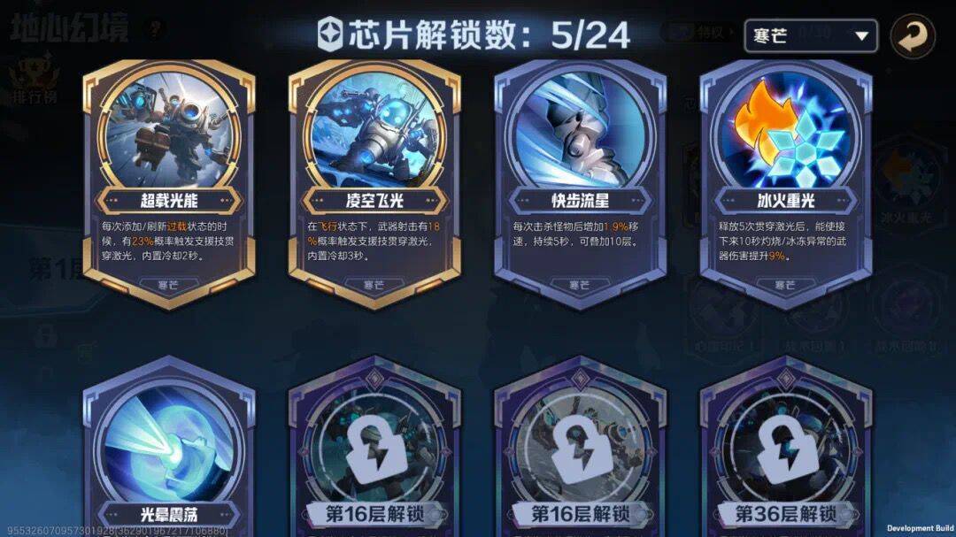 地心幻境攻略4