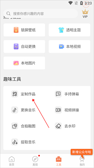怎么设置自己的动态壁纸截图1