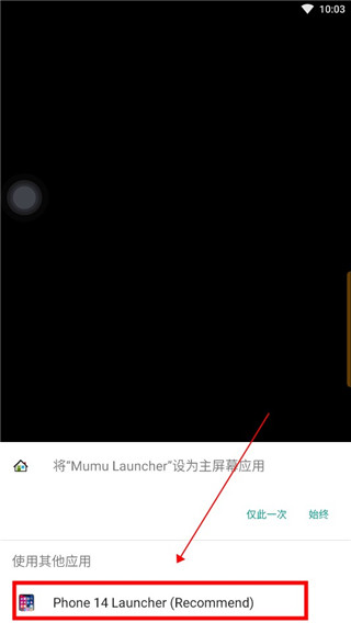 怎么设为默认桌面截图5