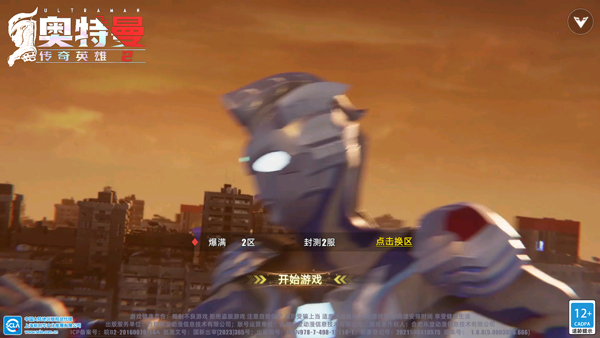 新手攻略截图1