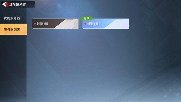 新手攻略截图2
