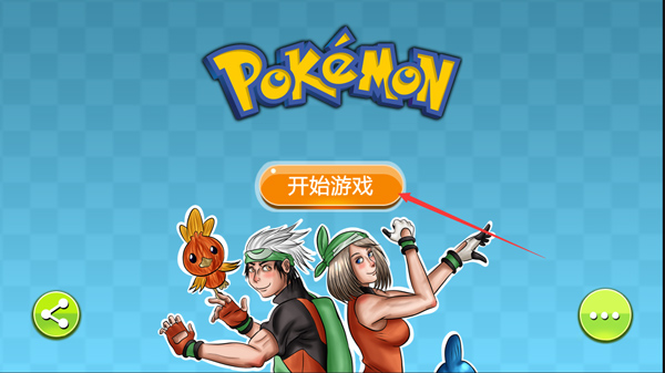 游戏攻略截图1