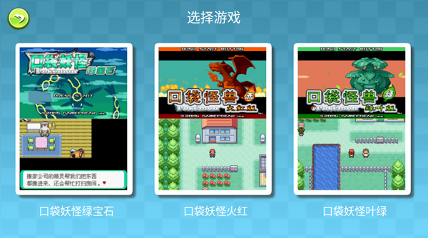 游戏攻略截图2