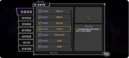 新手攻略截图1