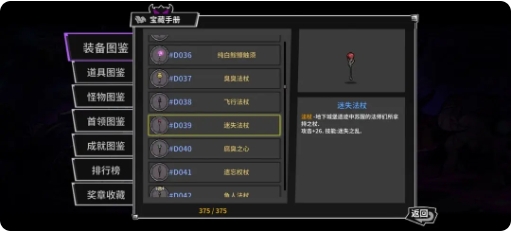 新手攻略截图2