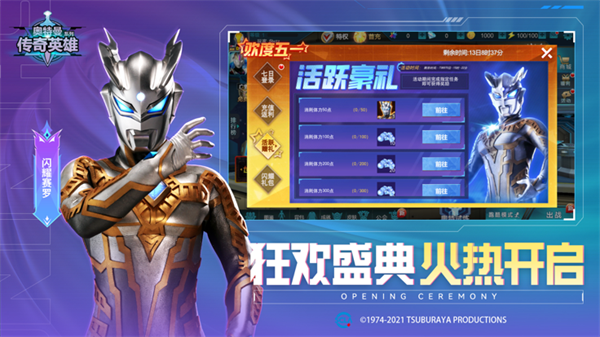 奥特曼传奇英雄电脑版 第3张图片