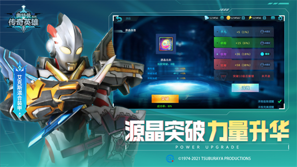 奥特曼传奇英雄电脑版 第2张图片