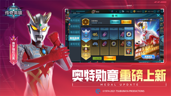 奥特曼传奇英雄电脑版 第4张图片