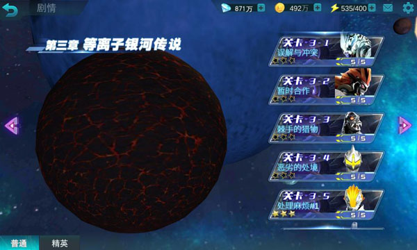 奥特曼传奇英雄电脑版普通副本攻略3