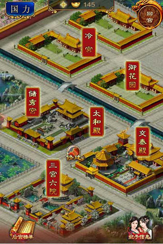 我在大清当皇帝后宫养成攻略1