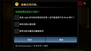 幸运修改器使用教程截图5