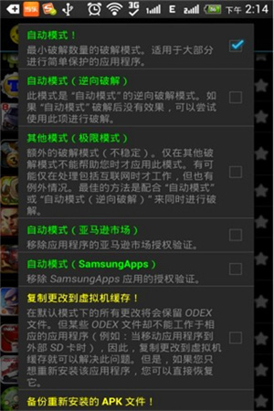 幸运修改器如何破解游戏截图4