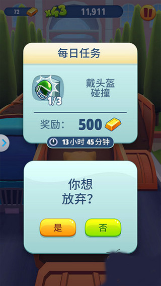 汤姆猫跑酷电脑版游戏攻略6