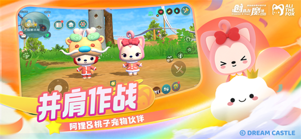 创造与魔法官方电脑版游戏介绍
