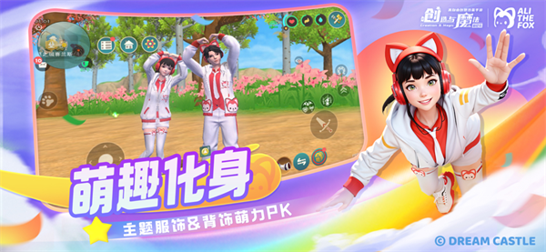 创造与魔法PC端特色