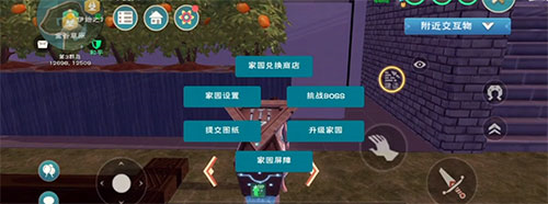 悬浮岛建造攻略2