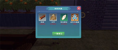 悬浮岛建造攻略3