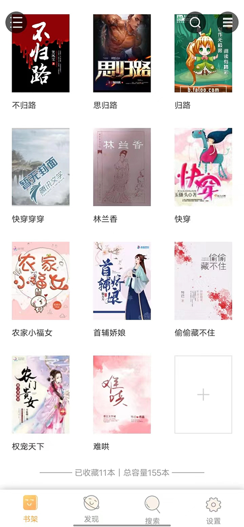使用方法截图1