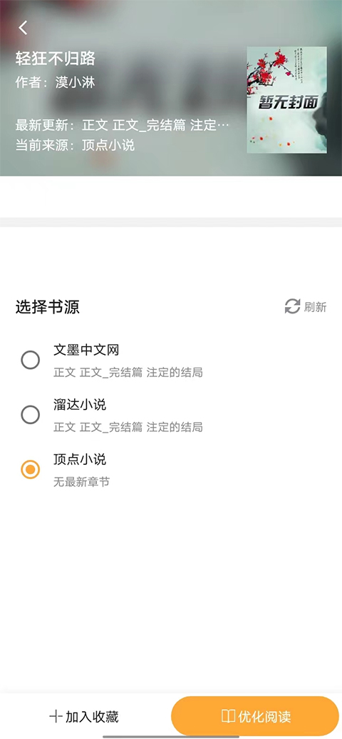 使用方法截图2