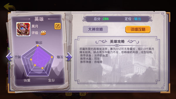 阵营介绍截图2