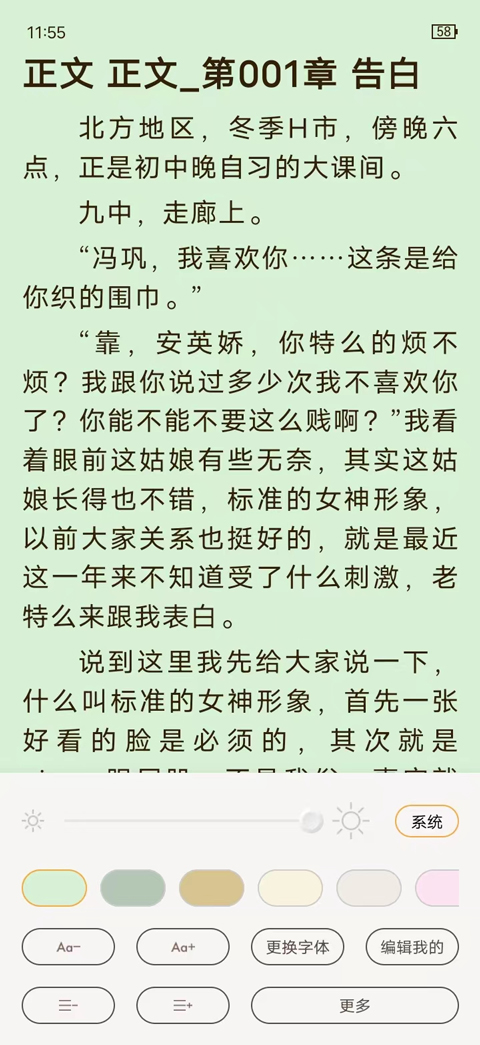 使用方法截图4